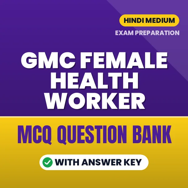 GMC Female Health Worker Important MCQs with Answers (Hindi) – Digital Question Bank for Exam Preparation