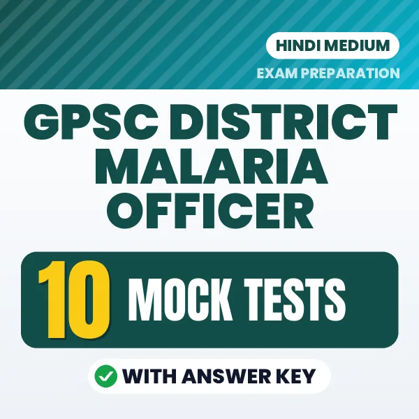 Test Your GPSC District Malaria Officer Exam Preparation – 10 Mock Tests with Answer Key in PDF Format (Hindi)