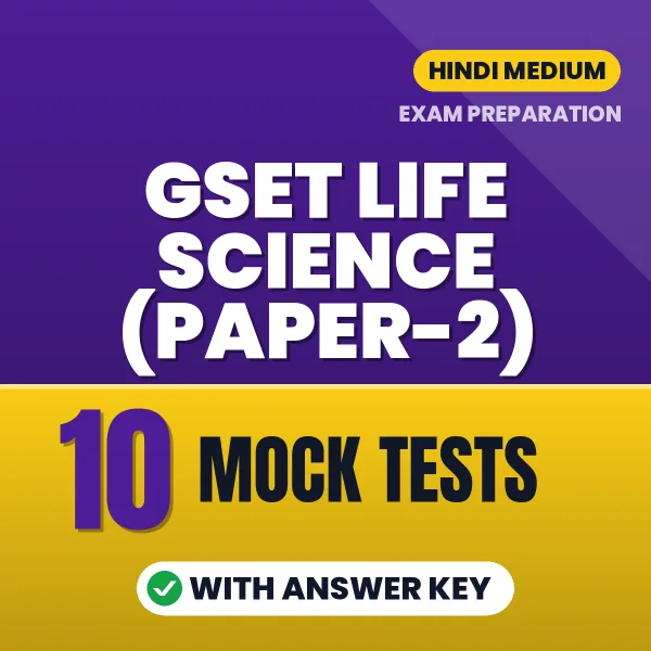 Test Your GSET Life Science (Paper-2) Exam Preparation – 10 Mock Tests with Answer Key in PDF Format (Hindi)