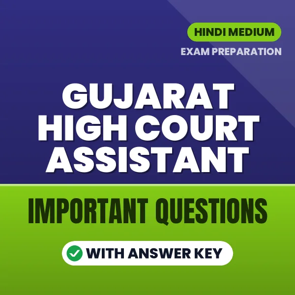 Download Gujarat High Court Assistant Preparation Book PDF (Hindi) with Important Questions & Answers