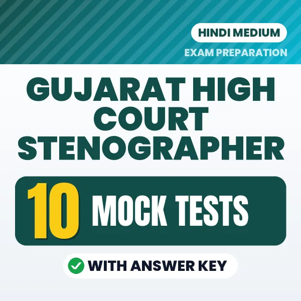Latest Pattern GUJARAT HIGH COURT STENOGRAPHER Mock Test eBook in Hindi – 10 Mock Tests with Answer Key for Self-Assessment