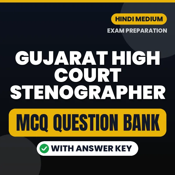 Gujarat High Court Stenographer Important MCQs with Answers (Hindi) – Digital Question Bank for Exam Preparation