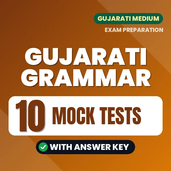 Test Your Gujarati Grammar Exam Preparation – 10 Mock Tests with Answer Key in PDF Format (Gujarati)