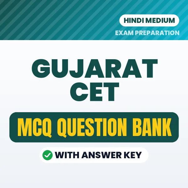 Prepare for Gujarat CET Exam with Multiple Choice Questions & Answers PDF in Hindi