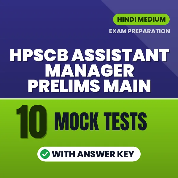 Boost Your HPSCB Assistant Manager Prelims Main Exam Score with 10 Mock Tests with Answer Key in Hindi – PDF eBook