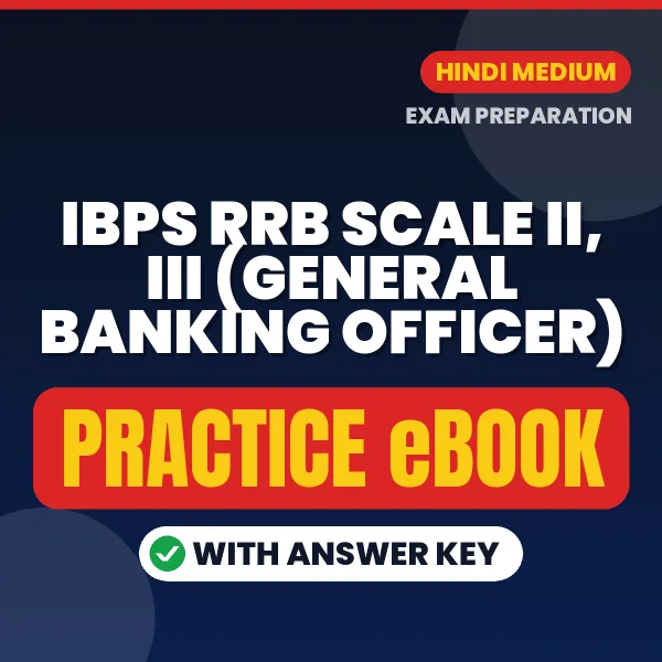 Prepare Smarter for IBPS RRB Scale II, III (General Banking Officer) Exam – Instant Download PDF Book in Hindi