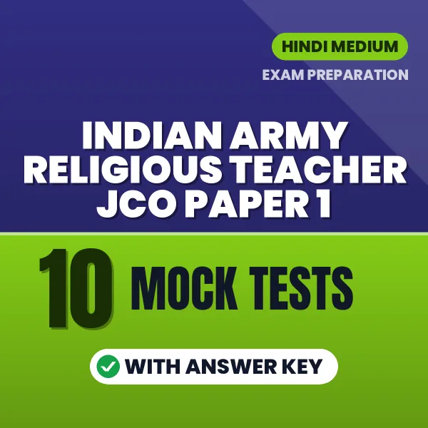 Indian Army Religious Teacher JCO Paper 1 Mock Test PDF in Hindi – 10 Full-Length Mock Tests with Answer Key