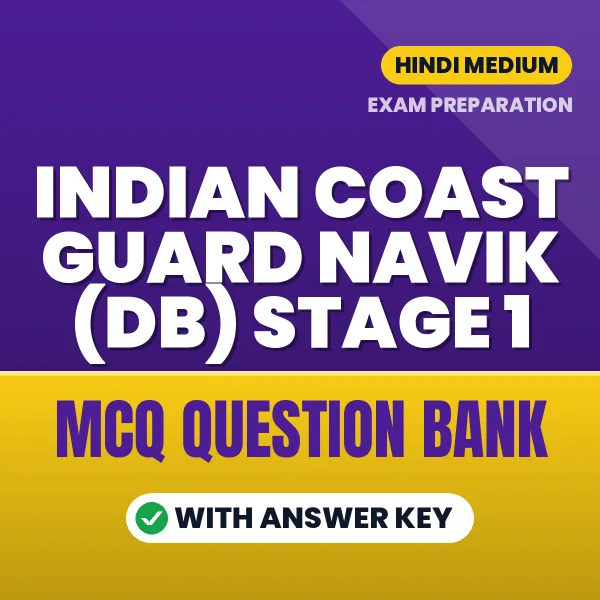 Download Indian Coast Guard Navik (DB) Stage 1 Exam MCQ PDF in Hindi – Important Objective Questions with Answers