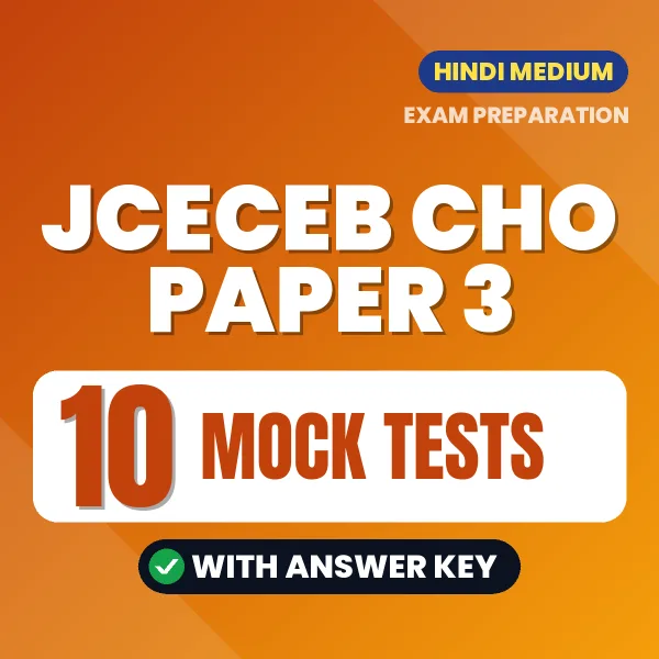 JCECEB CHO Paper 3 Exam Mock Test Series (Hindi): 10 Exam-Like Mock Tests with Answers