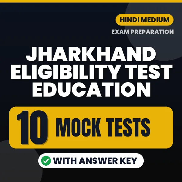 Test Your Jharkhand Eligibility Test Education Preparation – 10 Mock Tests with Answer Key in PDF Format (Hindi)