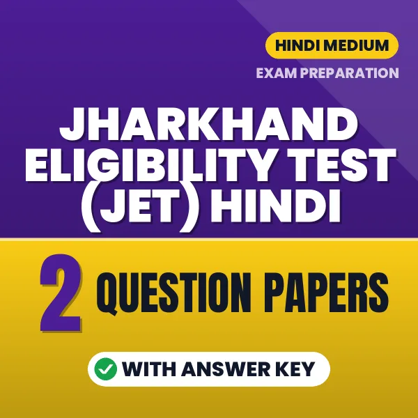 Practice for Jharkhand Eligibility Test (JET) Hindi at Home – 2 Question Papers PDF in Hindi with Answers