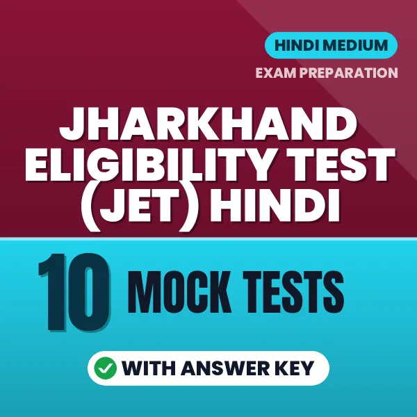 Practice for Jharkhand Eligibility Test (JET) Hindi at Home – 10 Mock Tests PDF in Hindi with Answers