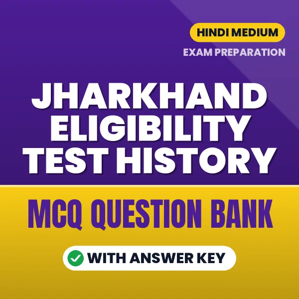 Jharkhand Eligibility Test History MCQ with Answer Key Book PDF in Hindi – Exam-Oriented Objective Questions for Quick Revision