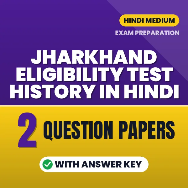 2 Question Papers for Jharkhand Eligibility Test History in Hindi | Practice eBook with Answer Key – Instant PDF Download