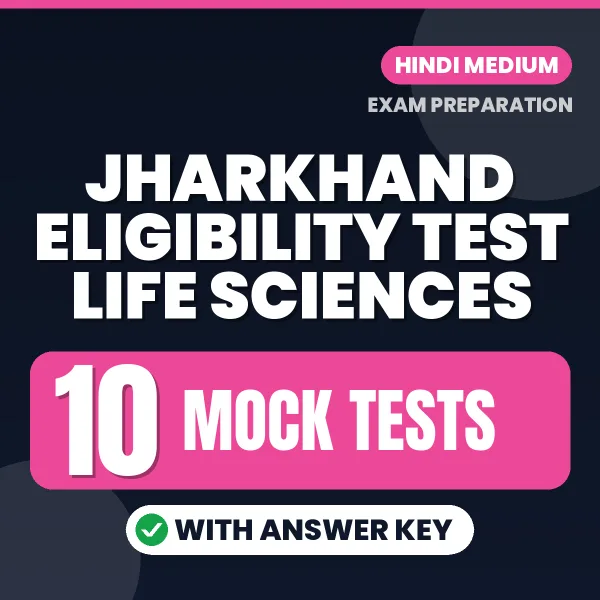 Test Your Jharkhand Eligibility Test Life Sciences Preparation – 10 Mock Tests with Answer Key in PDF Format (Hindi)