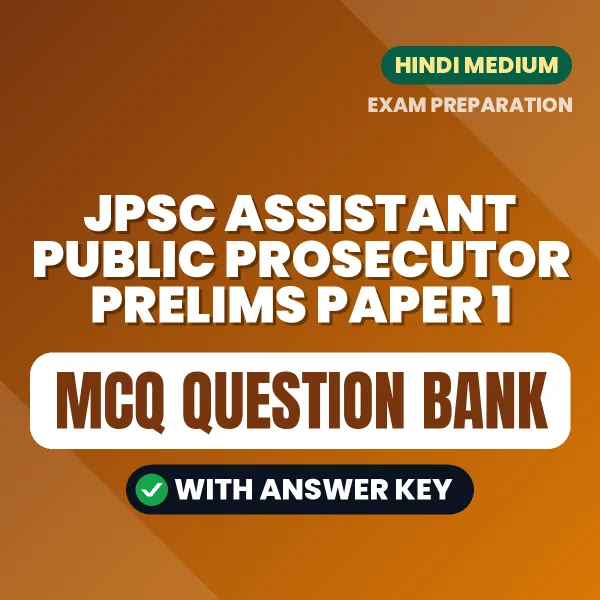 Prepare for JPSC Assistant Public Prosecutor Prelims Paper 1 Exam with Multiple Choice Questions & Answers PDF in Hindi