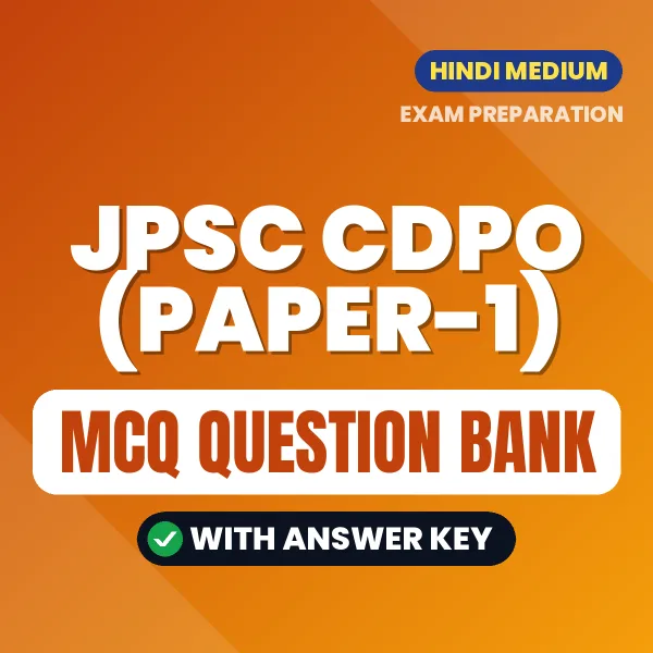 JPSC CDPO (Paper-1) MCQ with Answer Key Book PDF in Hindi – Exam-Oriented Objective Questions for Quick Revision