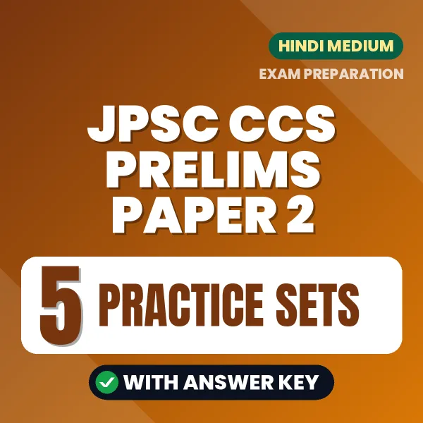Download 5 JPSC CCS Prelims Paper 2 Practice Sets PDF (Hindi) Based on the Latest Exam Pattern