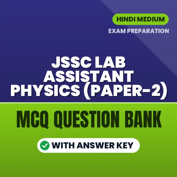 Prepare for JSSC Lab Assistant Physics (Paper-2) Exam with Multiple Choice Questions & Answers PDF in Hindi