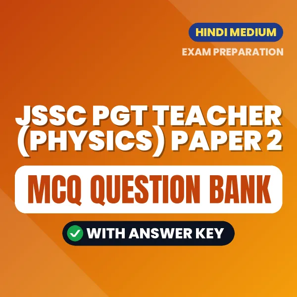 Prepare for JSSC PGT TEACHER (PHYSICS) PAPER 2 Exam with Multiple Choice Questions & Answers PDF in Hindi