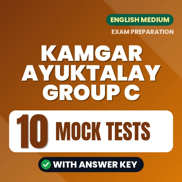 Latest Pattern Kamgar Ayuktalay Group C Mock Test eBook in English – 10 Mock Tests with Answer Key for Self-Assessment