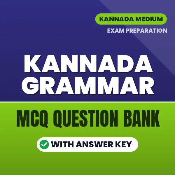 Kannada Grammar Exam Objective Question Bank (Kannada): MCQs with Answer Key Based on the Latest Syllabus