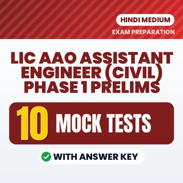 Download 10 LIC AAO Assistant Engineer (Civil) Phase 1 Prelims Mock Tests PDF (Hindi) Based on the Latest Exam Pattern