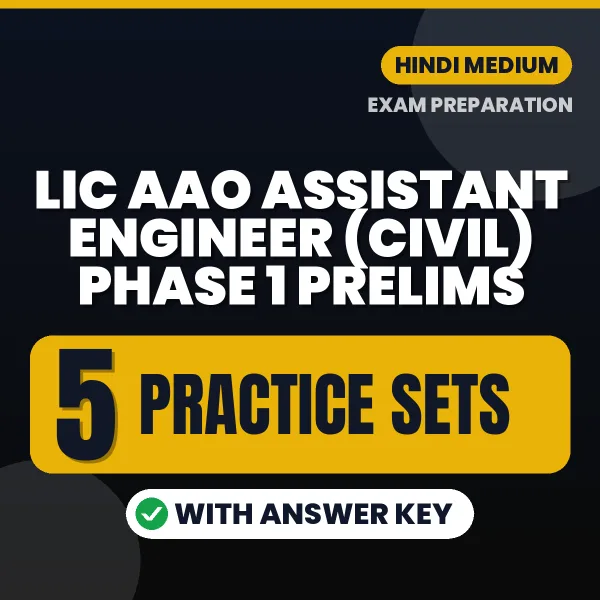 Download 5 LIC AAO Assistant Engineer (Civil) Phase 1 Prelims Practice Sets PDF (Hindi) Based on the Latest Exam Pattern