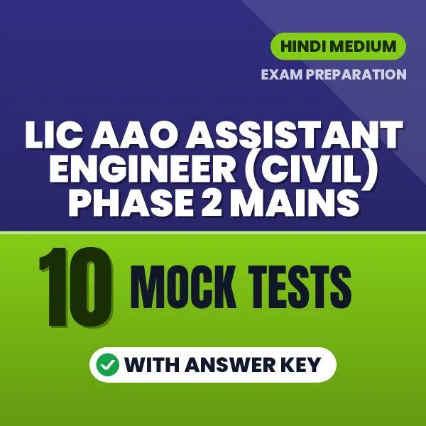 Practice for LIC AAO Assistant Engineer (Civil) Phase 2 Mains Exam at Home – 10 Mock Tests PDF in Hindi with Answers