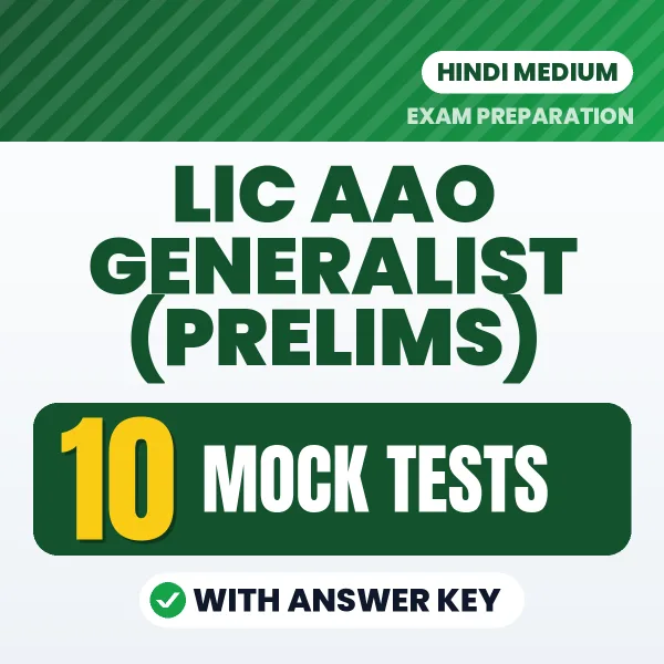 10 Mock Tests for LIC AAO Generalist (Prelims) Exam in Hindi | Practice eBook with Answer Key – Instant PDF Download