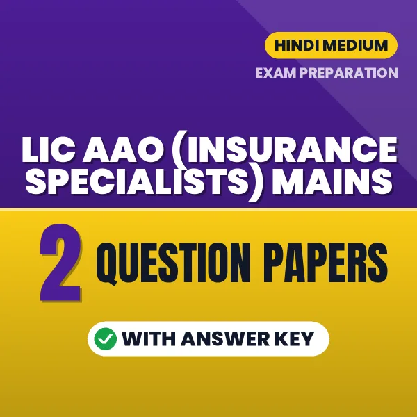 Test Your LIC AAO (Insurance Specialists) Mains Exam Preparation – 2 Question Papers with Answer Key in PDF Format (Hindi)