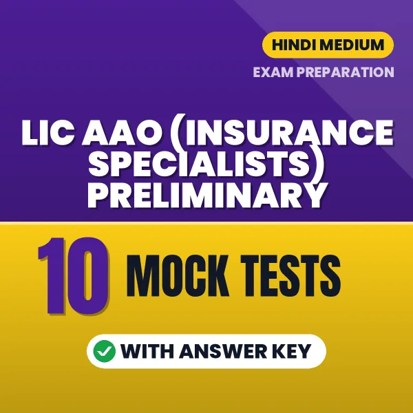 Test Your LIC AAO (Insurance Specialists) Preliminary Exam Preparation – 10 Mock Tests with Answer Key in PDF Format (Hindi)