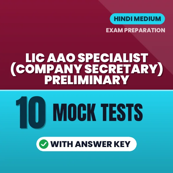 Practice for LIC AAO Specialist (Company Secretary) Preliminary Exam at Home – 10 Mock Tests PDF in Hindi with Answers