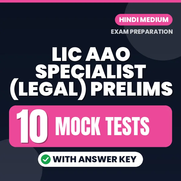 LIC AAO Specialist (Legal) Prelims Mock Test PDF in Hindi – 10 Full-Length Mock Tests with Answer Key
