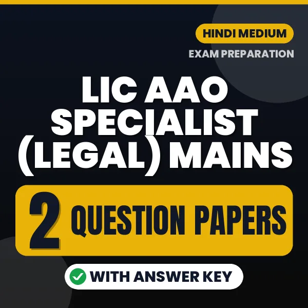 Test Your LIC AAO Specialist (Legal) Mains Exam Preparation – 2 Question Papers with Answer Key in PDF Format (Hindi)