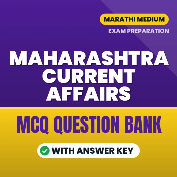 Crack Maharashtra Current Affairs Exam with This MCQ Practice Book PDF in Marathi – Instant Download
