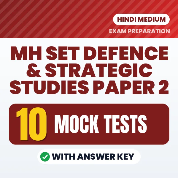 Practice for MH SET Defence & Strategic Studies Paper 2 Exam at Home – 10 Mock Tests PDF in Hindi with Answers