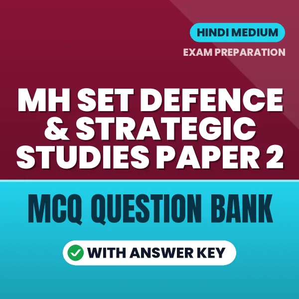 Prepare for MH SET Defence & Strategic Studies Paper 2 Exam with Multiple Choice Questions & Answers PDF in Hindi