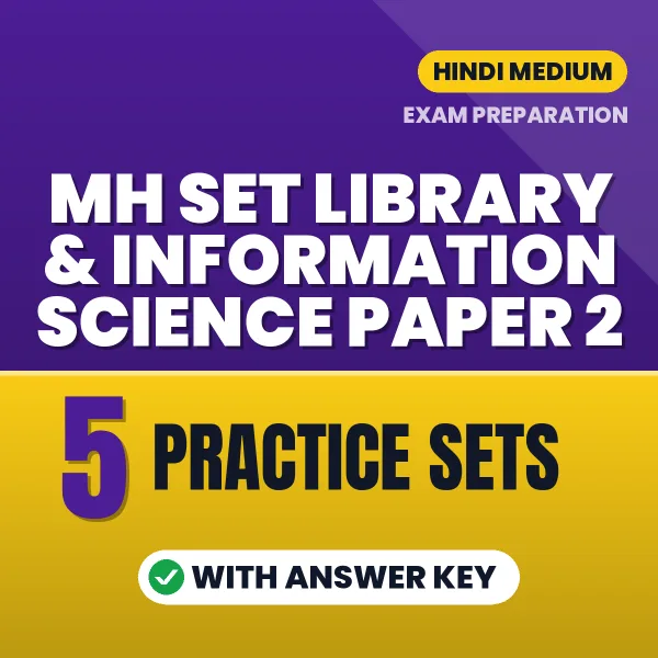 Test Your MH SET Library & Information Science Paper 2 Exam Preparation – 5 Practice Sets with Answer Key in PDF Format (Hindi)